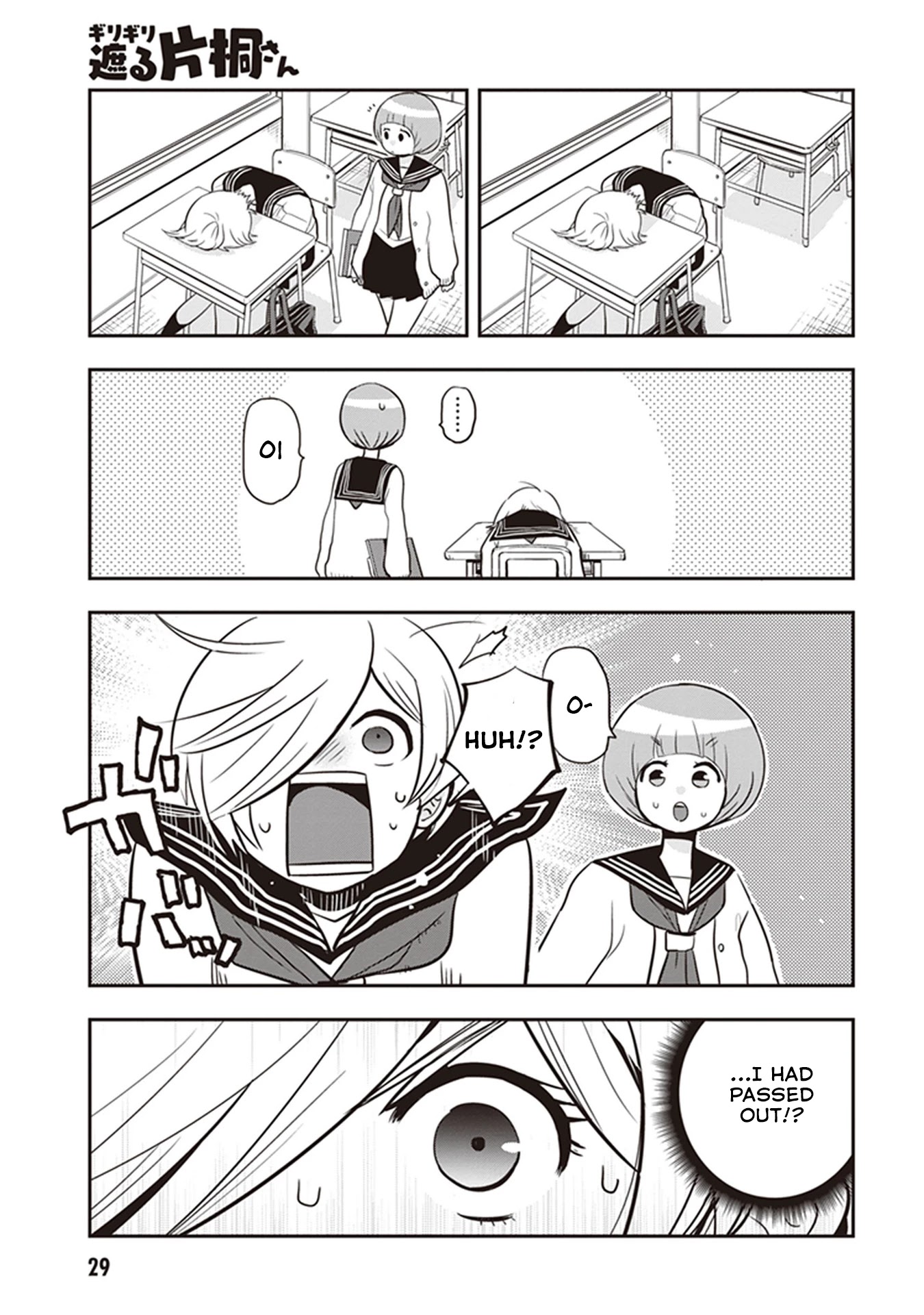 Giri-Giri Saegiru Katagirisan Chapter 18 page 1 - Chapter 18