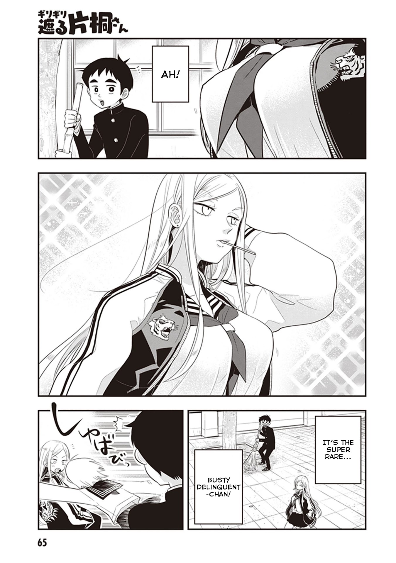 Giri-Giri Saegiru Katagirisan Chapter 21 page 1 - Chapter 21