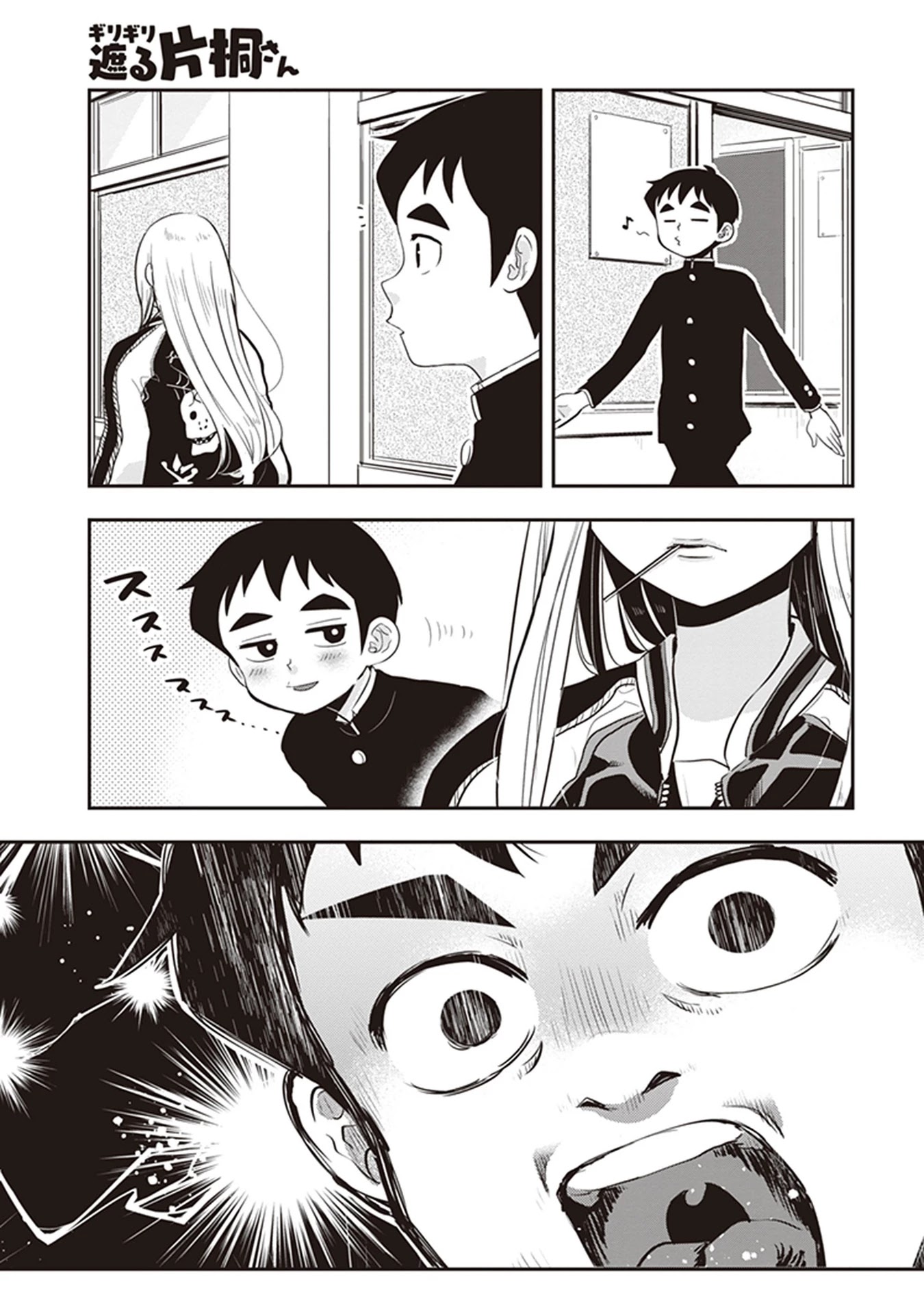Giri-Giri Saegiru Katagirisan Chapter 22 page 1 - Chapter 22