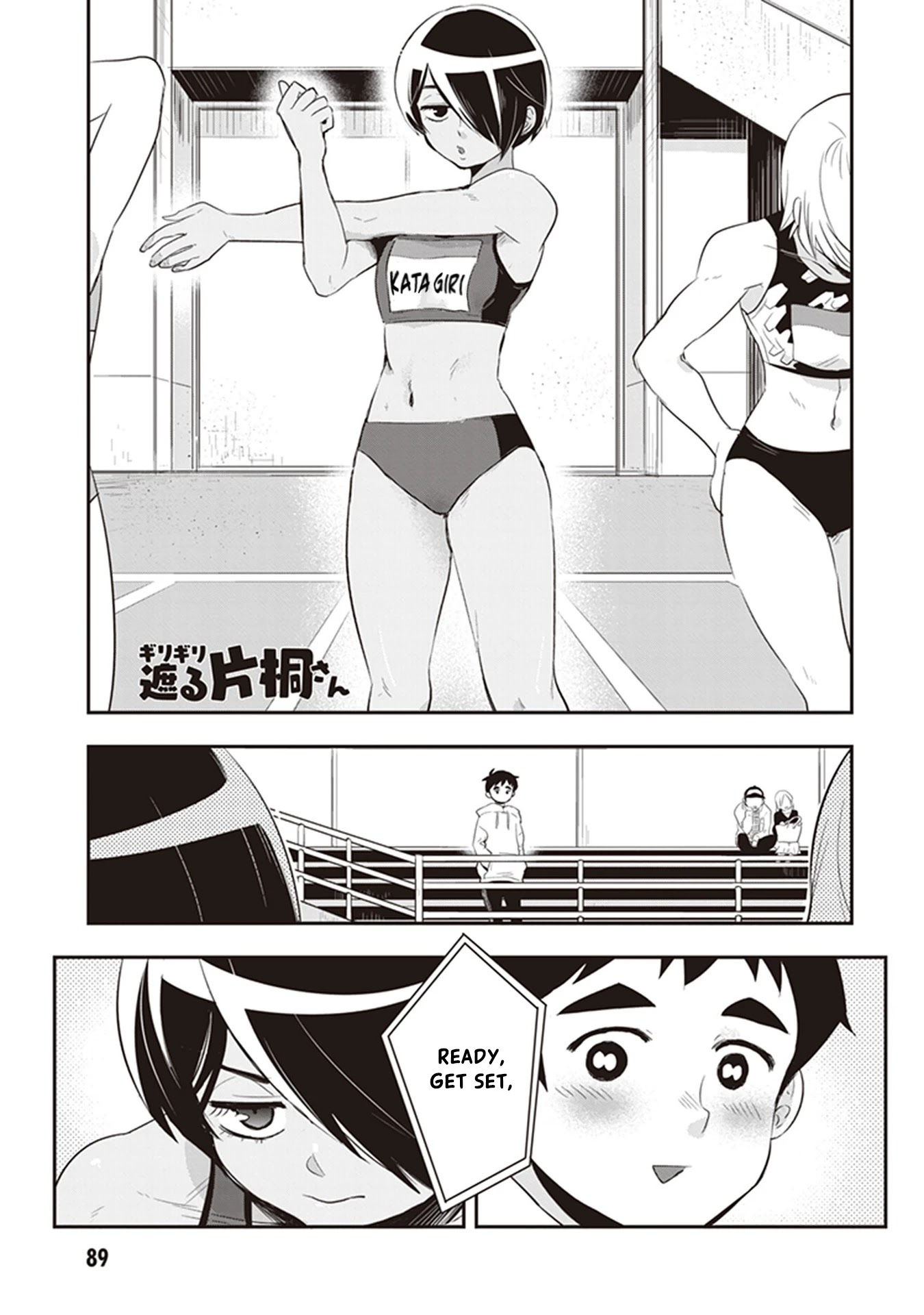 Giri-Giri Saegiru Katagirisan Chapter 23 page 1 - Chapter 23