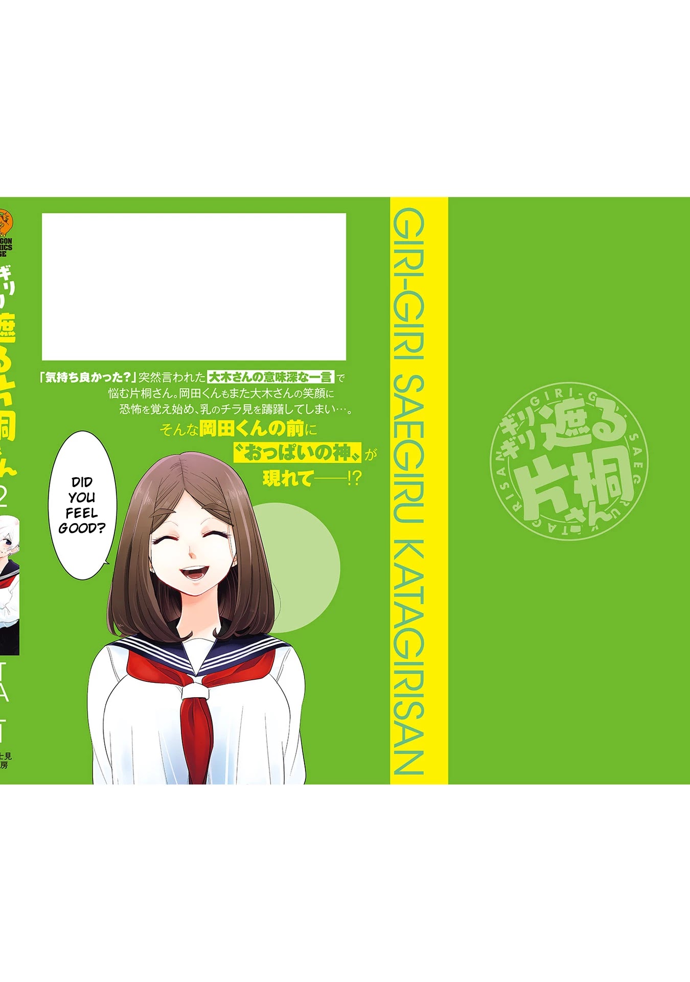 Giri-Giri Saegiru Katagirisan Chapter 27.5 page 14 - Chapter 27.5: Extras
