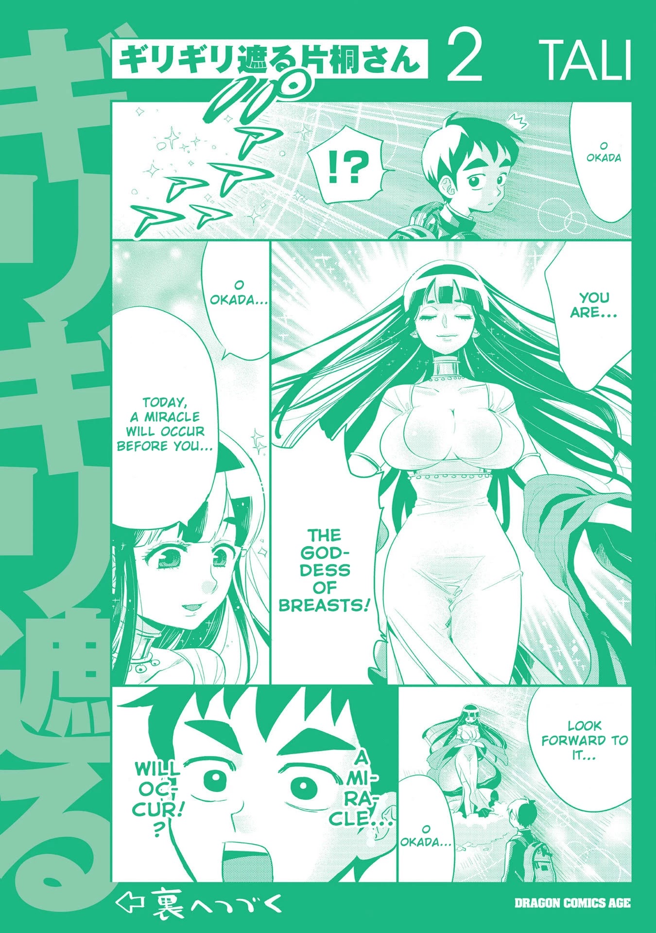 Giri-Giri Saegiru Katagirisan Chapter 27.5 page 16 - Chapter 27.5: Extras