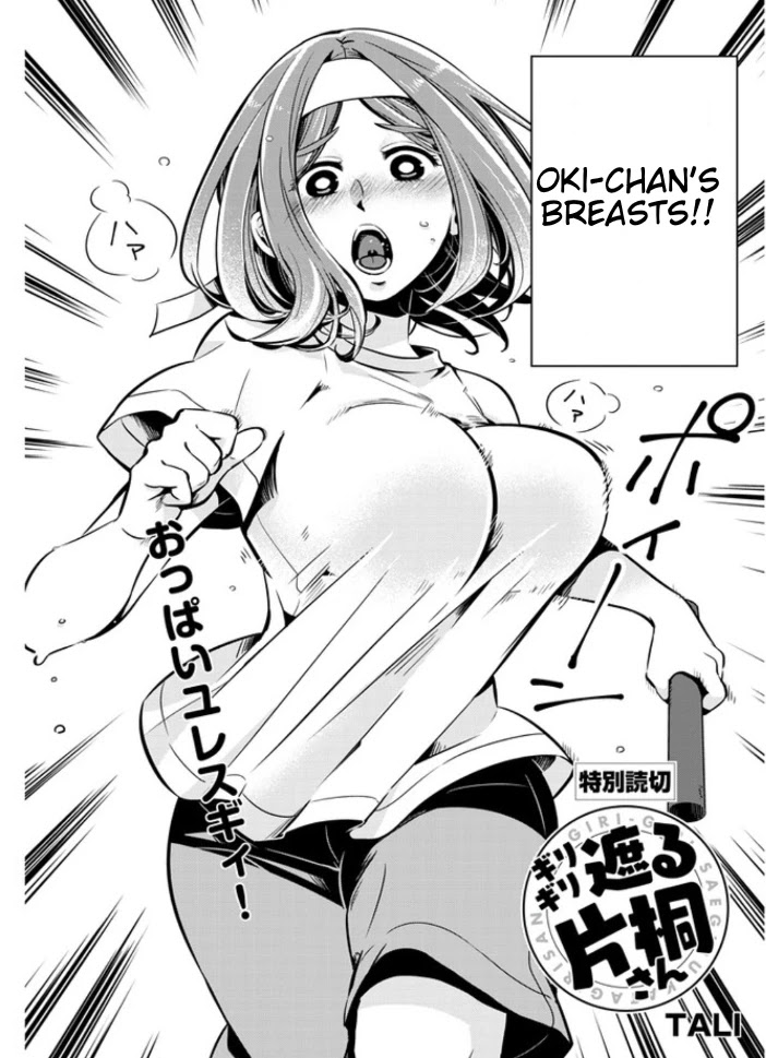 Giri-Giri Saegiru Katagirisan Chapter 3 page 2 - Chapter 3