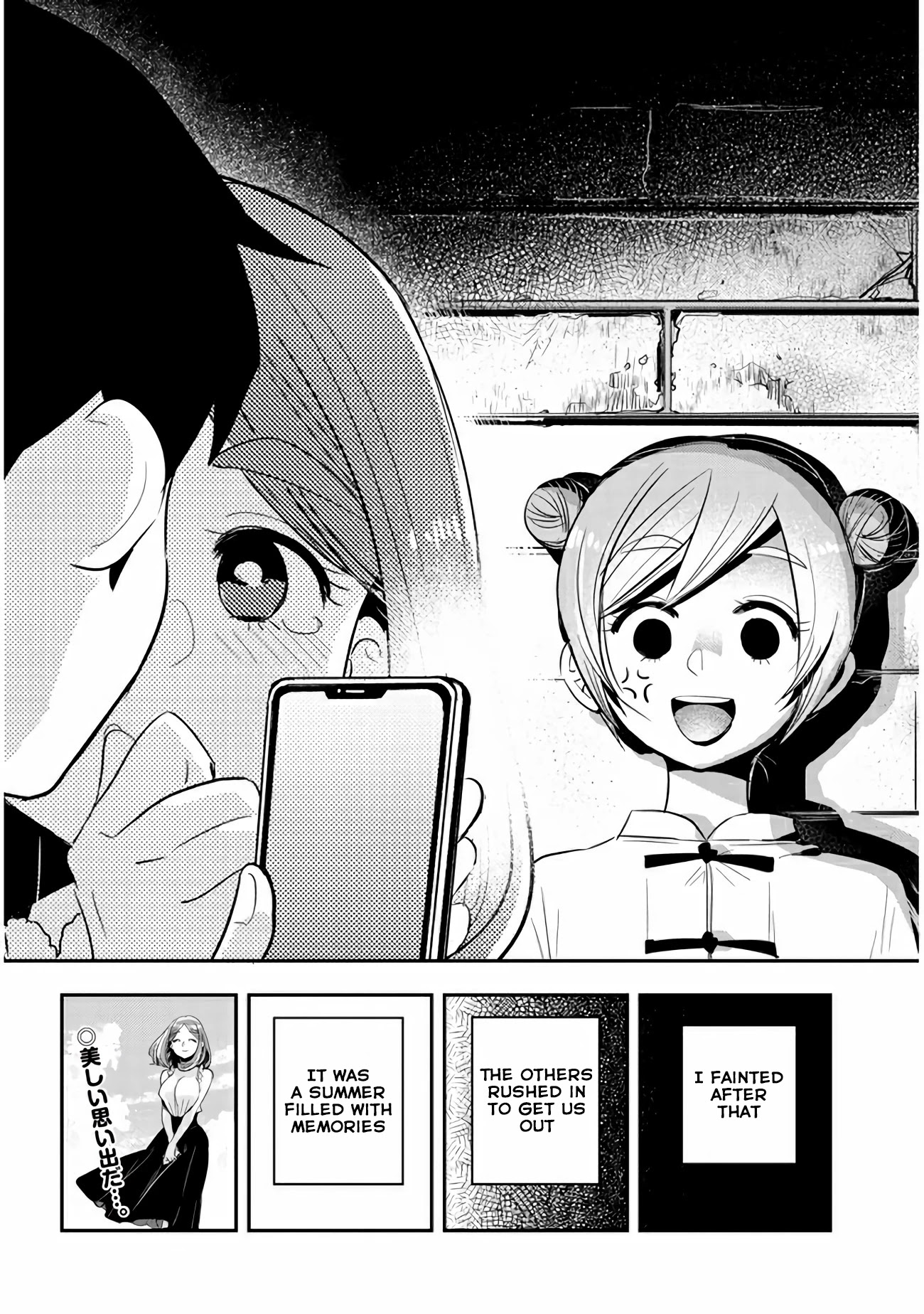 Giri-Giri Saegiru Katagirisan Chapter 32 page 12 - Chapter 32