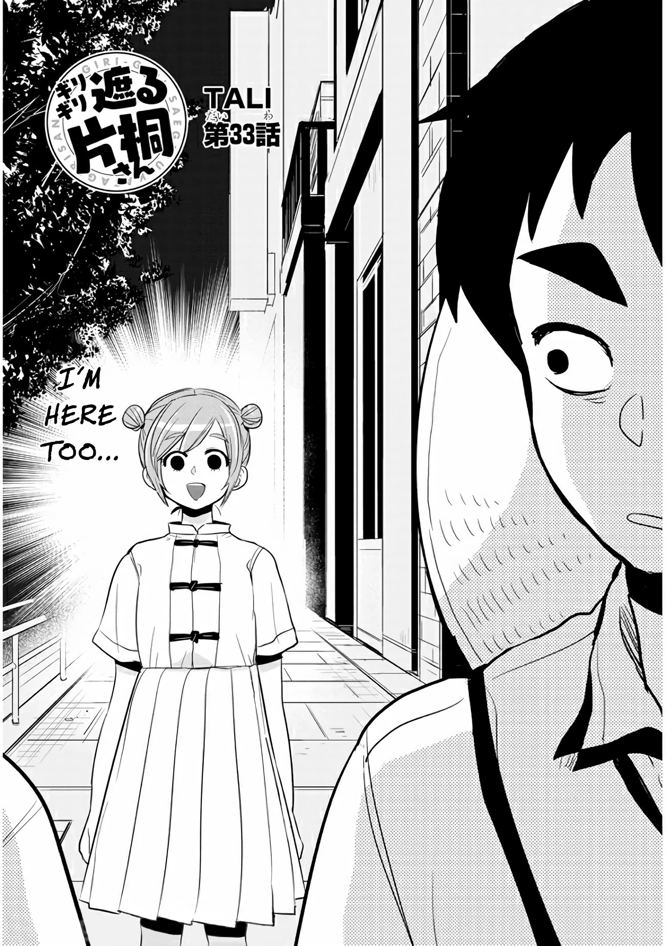 Giri-Giri Saegiru Katagirisan Chapter 33 page 2 - Chapter 33