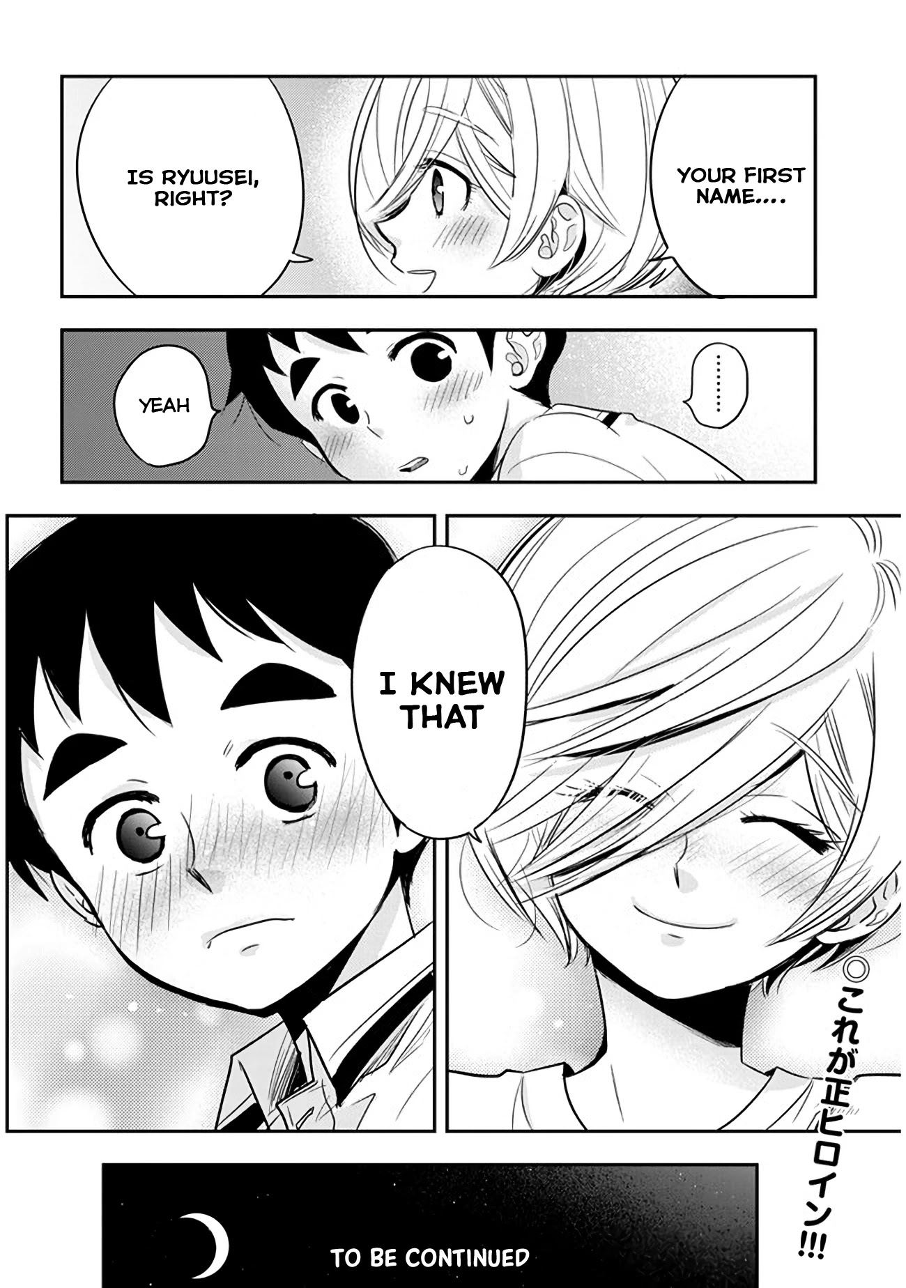 Giri-Giri Saegiru Katagirisan Chapter 34 page 12 - Chapter 34