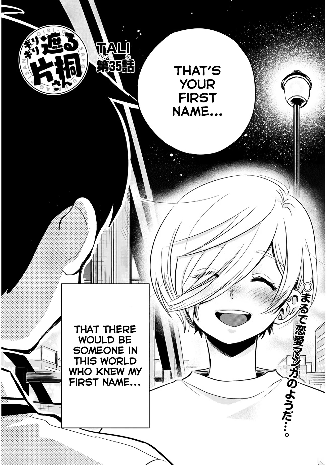Giri-Giri Saegiru Katagirisan Chapter 35 page 2 - Chapter 35