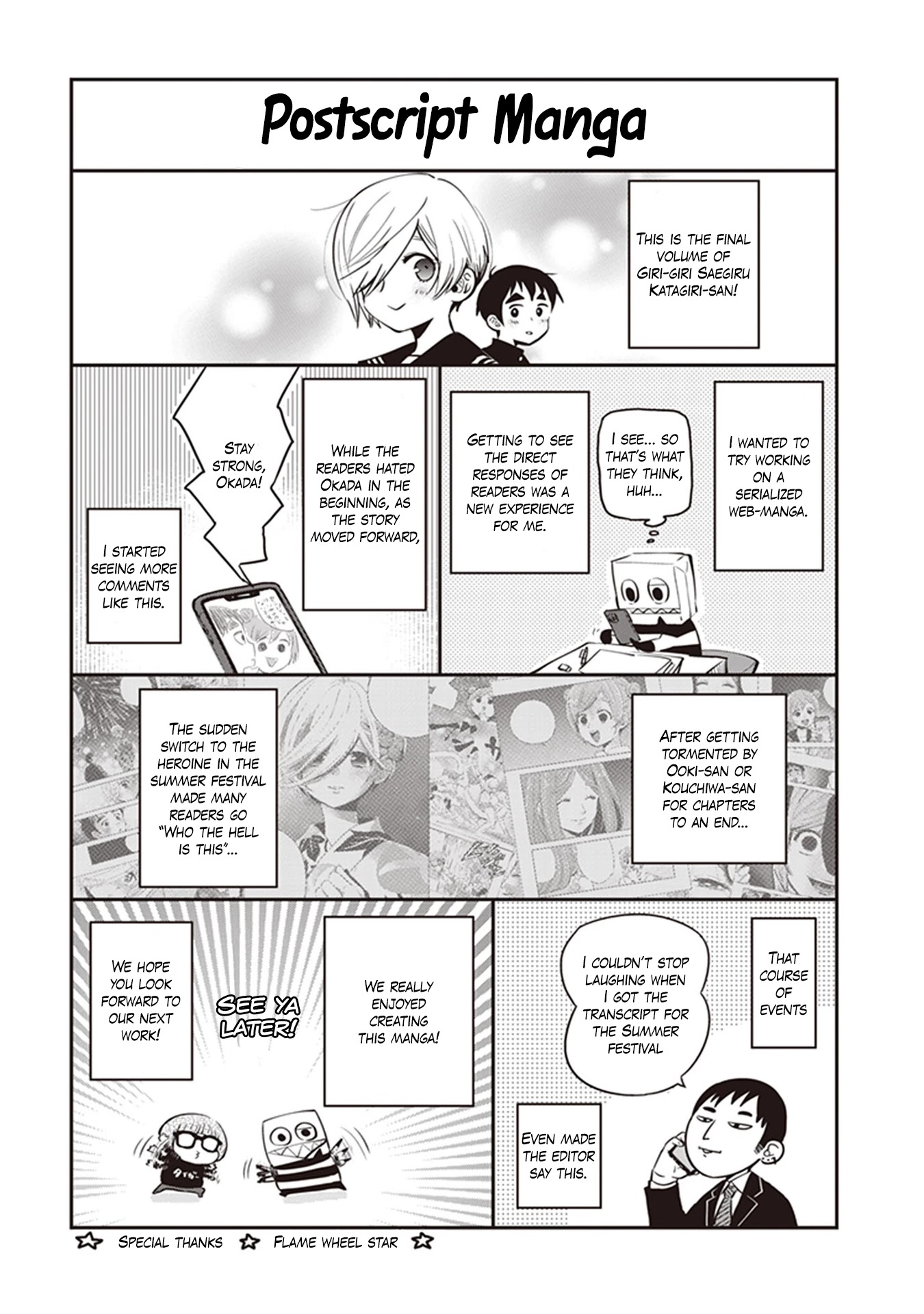 Giri-Giri Saegiru Katagirisan Chapter 40.5 page 13 - Chapter 40.5: Extras