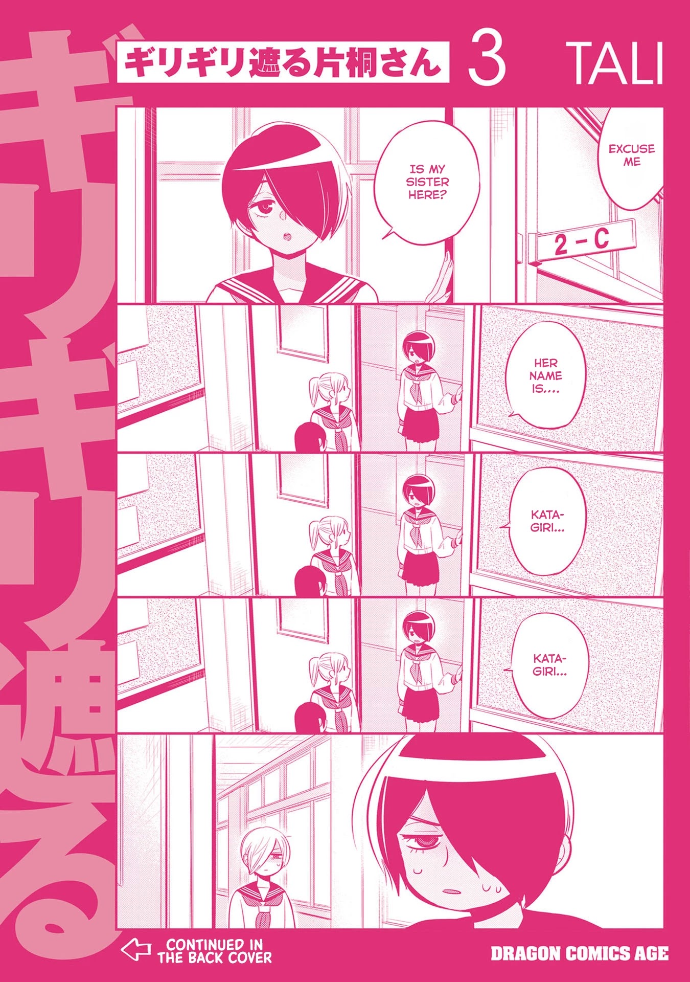 Giri-Giri Saegiru Katagirisan Chapter 40.5 page 15 - Chapter 40.5: Extras