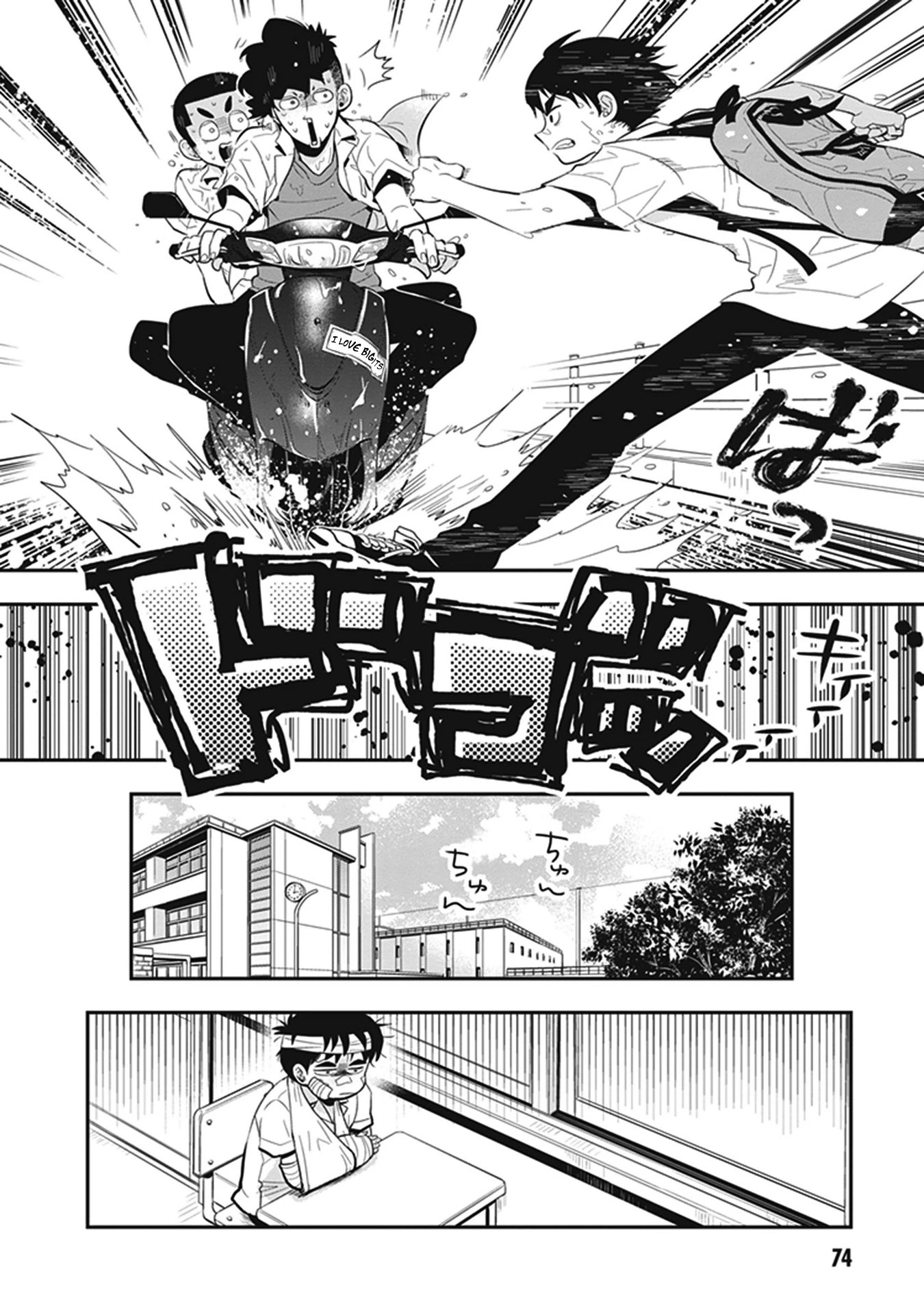 Giri-Giri Saegiru Katagirisan Chapter 7 page 8 - Chapter 7