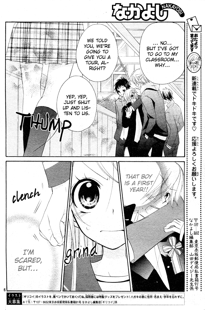 Giri Koi Chapter 1.2 page 7 - Chapter 1 v2 : Is It True That First Love Won't Ever Be Fullfilled?