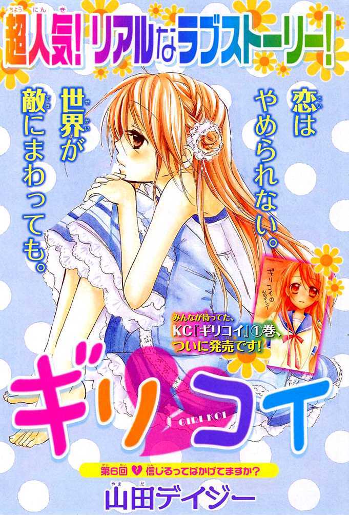 Giri Koi Chapter 6 page 41 - Chapter 6 : Is it silly to believe?