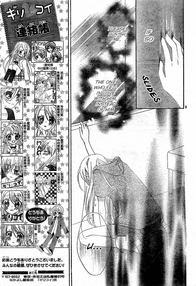 Giri Koi Chapter 8.2 page 9 - Chapter 8 v2 : Was It A Good Thing For Me To Be In Love With You? [End]