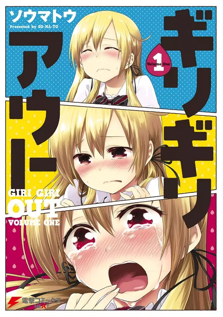 Girigiri Out Chapter 1 page 1 - Chapter 1 : Entrance Ceremony Grand Battle