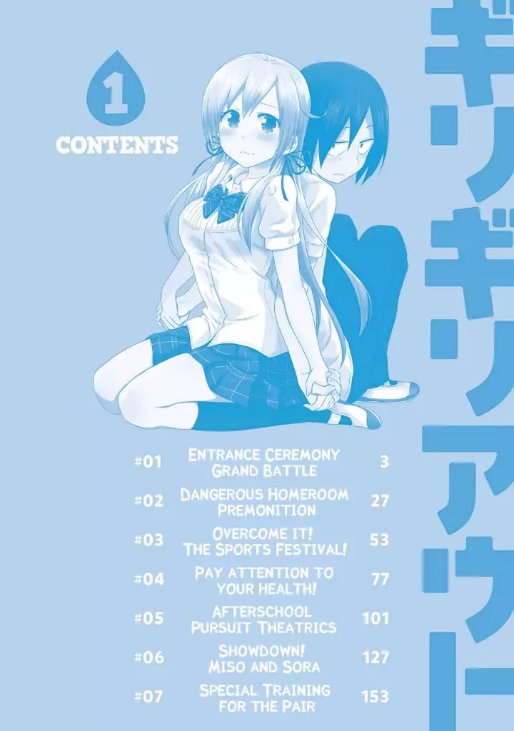 Girigiri Out Chapter 1 page 4 - Chapter 1 : Entrance Ceremony Grand Battle