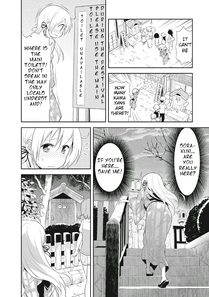 Girigiri Out Chapter 10 page 15 - Chapter 10: Kawaya-Sama Is Watching (Part One)