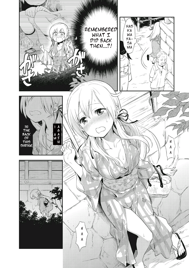 Girigiri Out Chapter 10 page 17 - Chapter 10: Kawaya-Sama Is Watching (Part One)