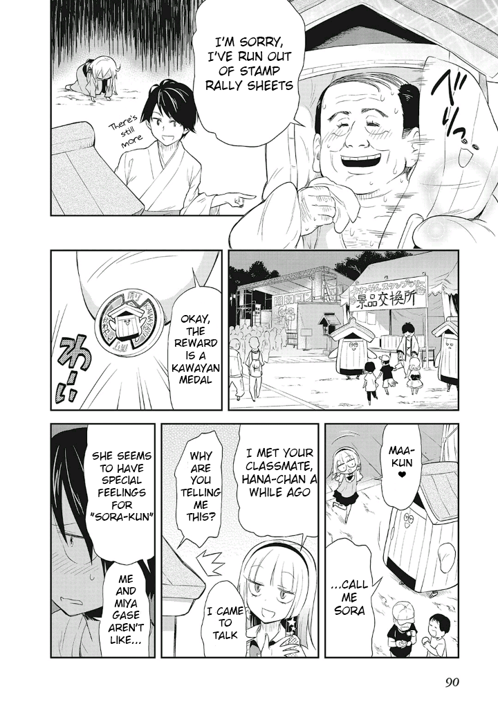 Girigiri Out Chapter 11 page 14 - Chapter 11: Kawaya-Sama Is Watching (Part Two)