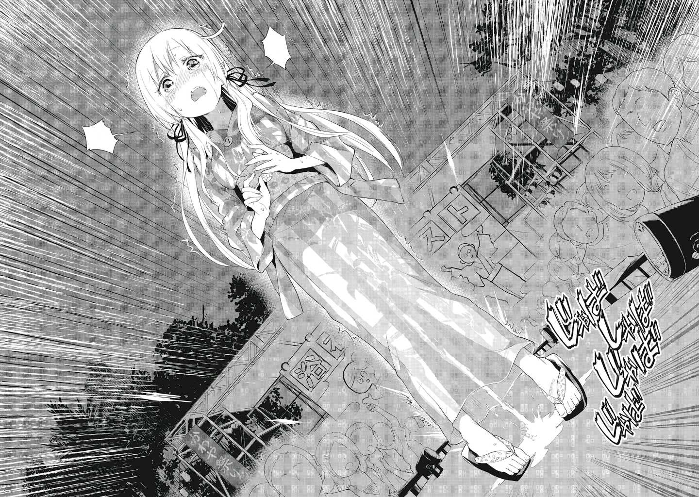 Girigiri Out Chapter 11 page 20 - Chapter 11: Kawaya-Sama Is Watching (Part Two)