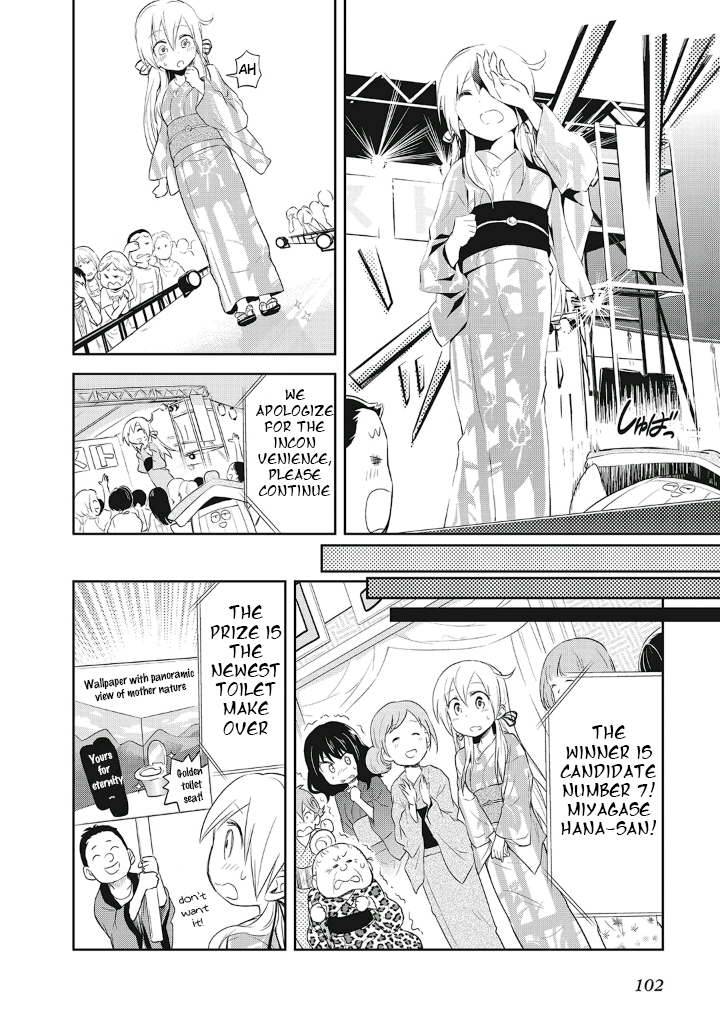 Girigiri Out Chapter 11 page 25 - Chapter 11: Kawaya-Sama Is Watching (Part Two)