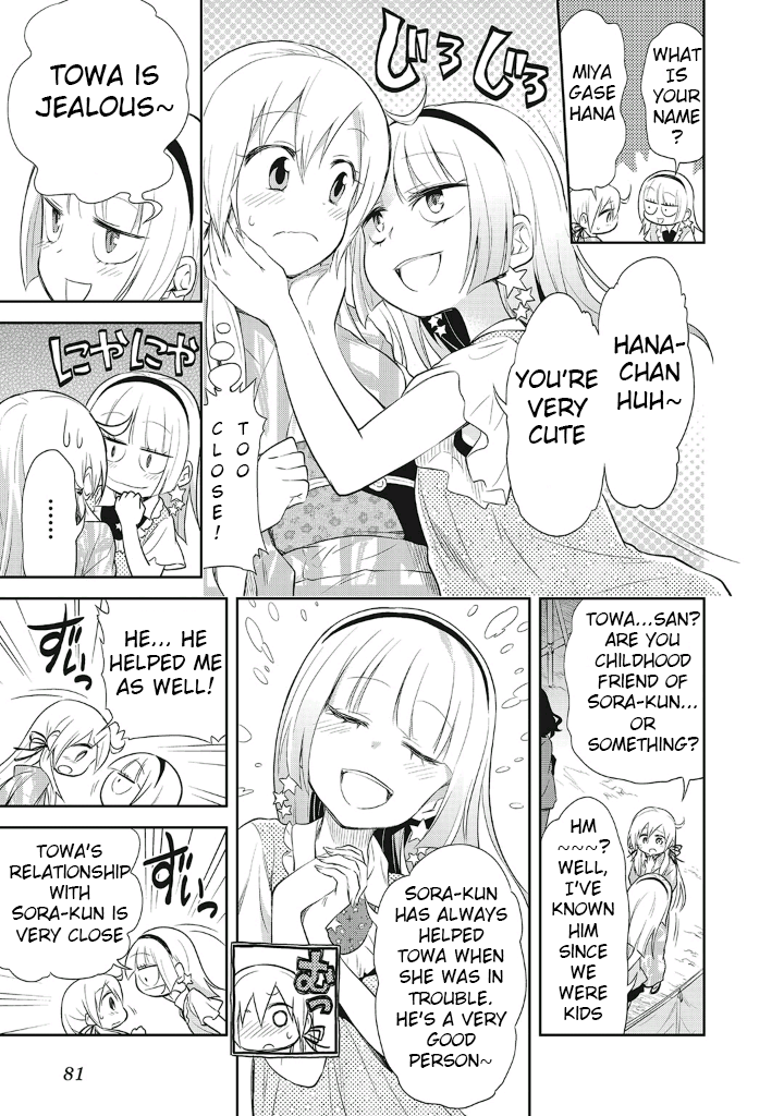 Girigiri Out Chapter 11 page 5 - Chapter 11: Kawaya-Sama Is Watching (Part Two)