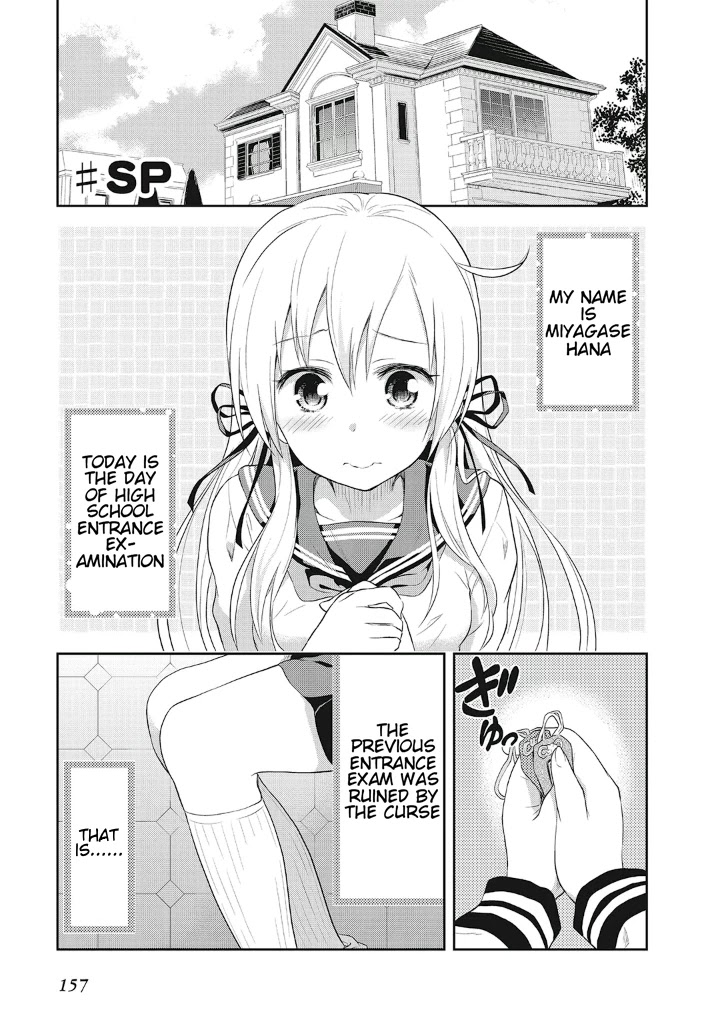 Girigiri Out Chapter 13.5 page 1 - Chapter 13.5: The Two of Us on That Day