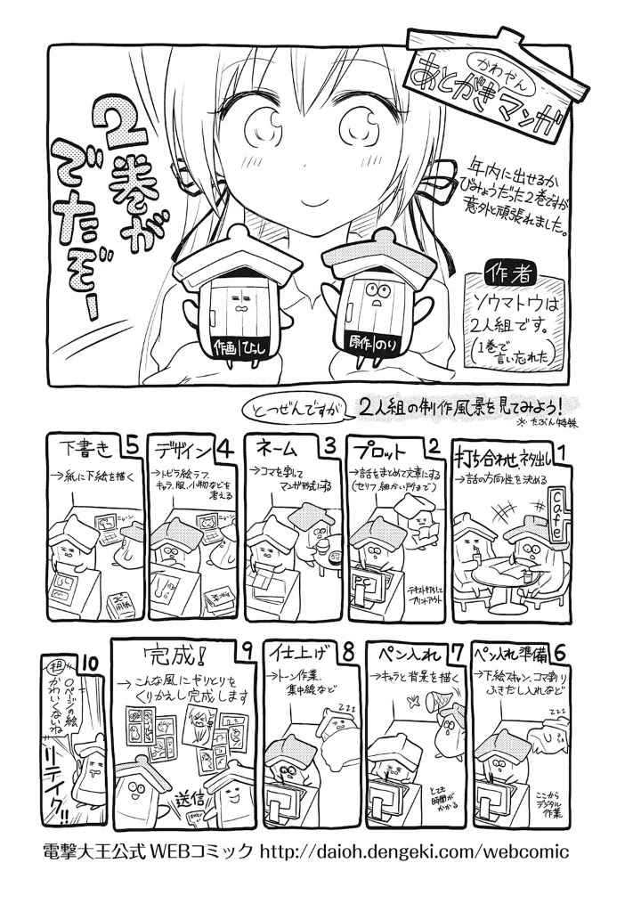Girigiri Out Chapter 13.5 page 20 - Chapter 13.5: The Two of Us on That Day