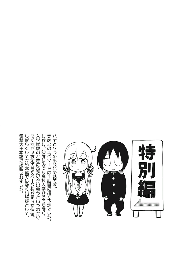 Girigiri Out Chapter 13 page 24 - Chapter 13: Sheltered Girl Kurobe-san