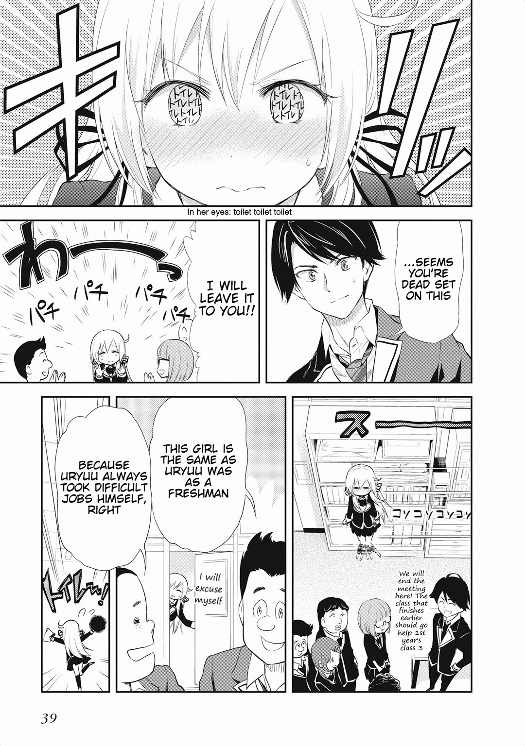 Girigiri Out Chapter 15 page 11 - Chapter 15: Student Council Room is Trouble!