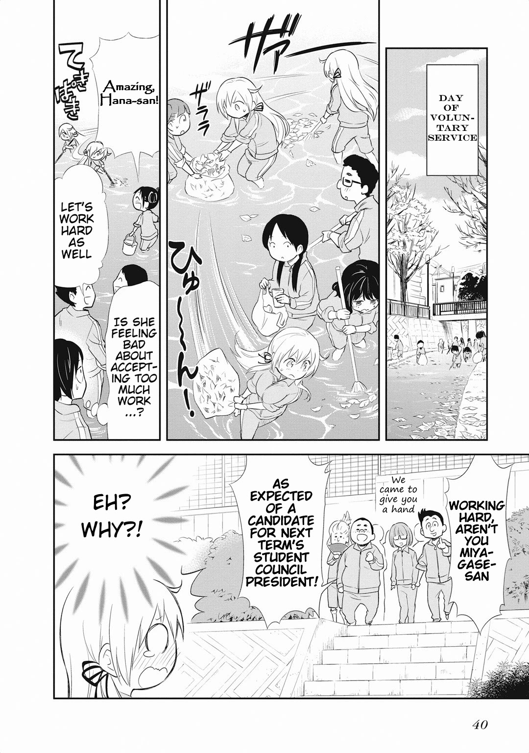 Girigiri Out Chapter 15 page 12 - Chapter 15: Student Council Room is Trouble!