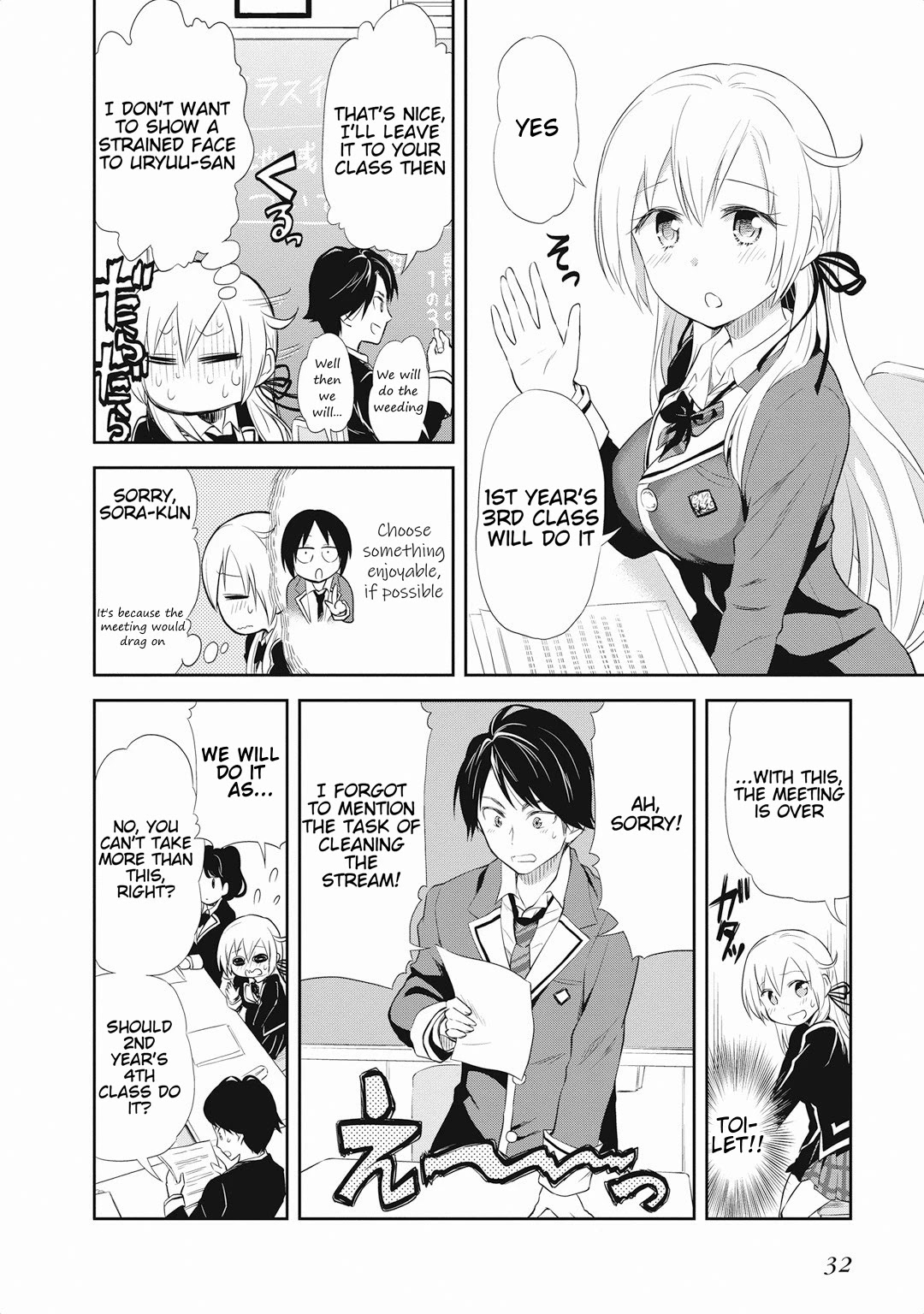 Girigiri Out Chapter 15 page 4 - Chapter 15: Student Council Room is Trouble!