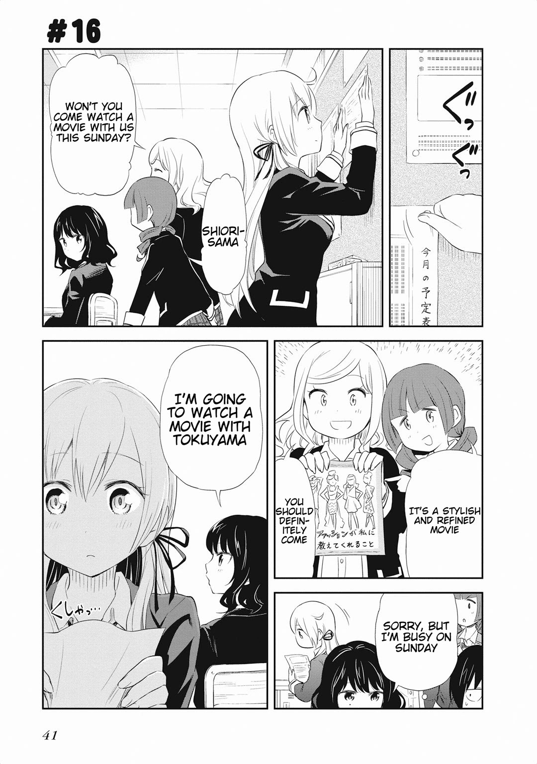 Girigiri Out Chapter 16 page 1 - Chapter 16: If You Turn Your Head, You Will See Hana