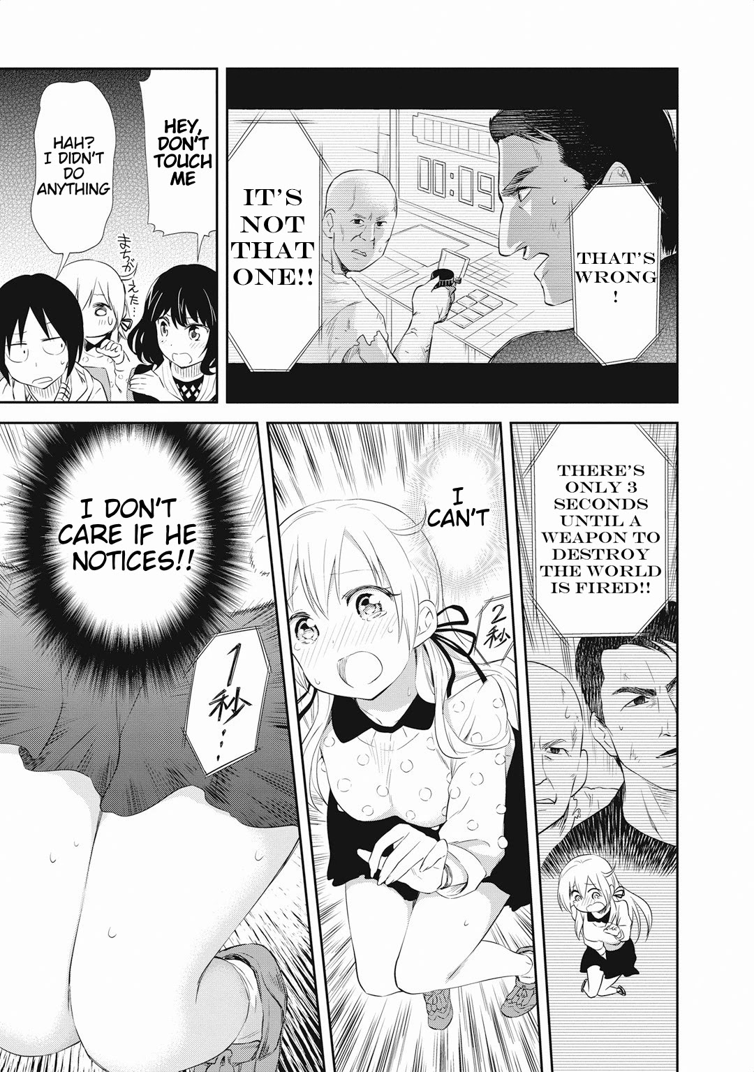 Girigiri Out Chapter 16 page 19 - Chapter 16: If You Turn Your Head, You Will See Hana