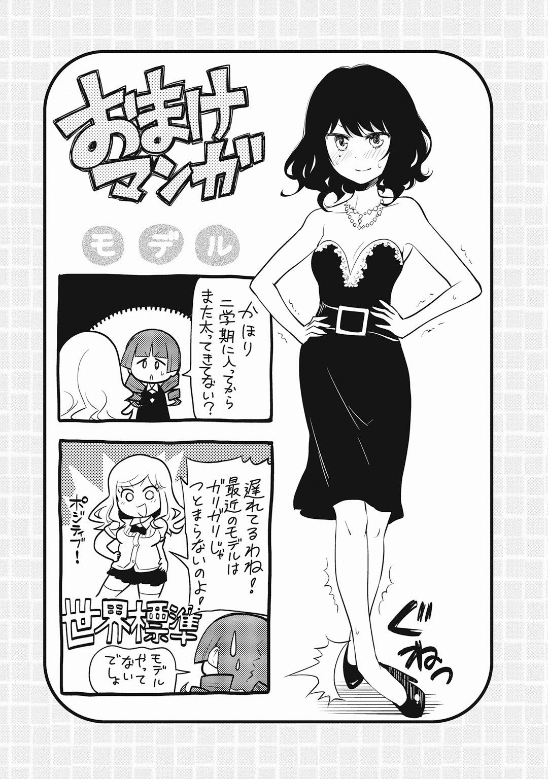 Girigiri Out Chapter 16 page 31 - Chapter 16: If You Turn Your Head, You Will See Hana