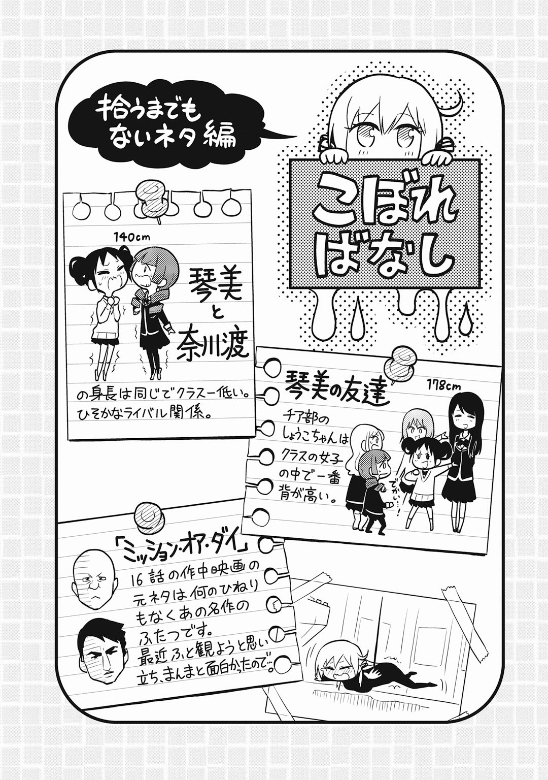 Girigiri Out Chapter 16 page 32 - Chapter 16: If You Turn Your Head, You Will See Hana