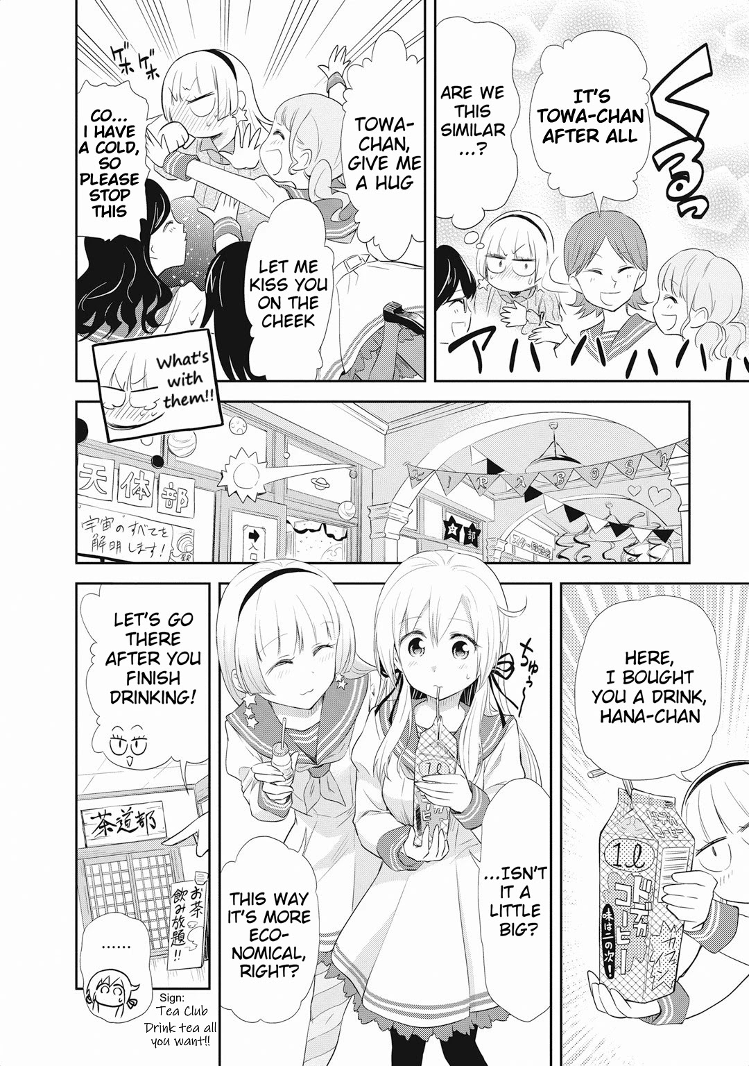 Girigiri Out Chapter 17 page 16 - Chapter 17: Twinkling Star Panic - Part 1