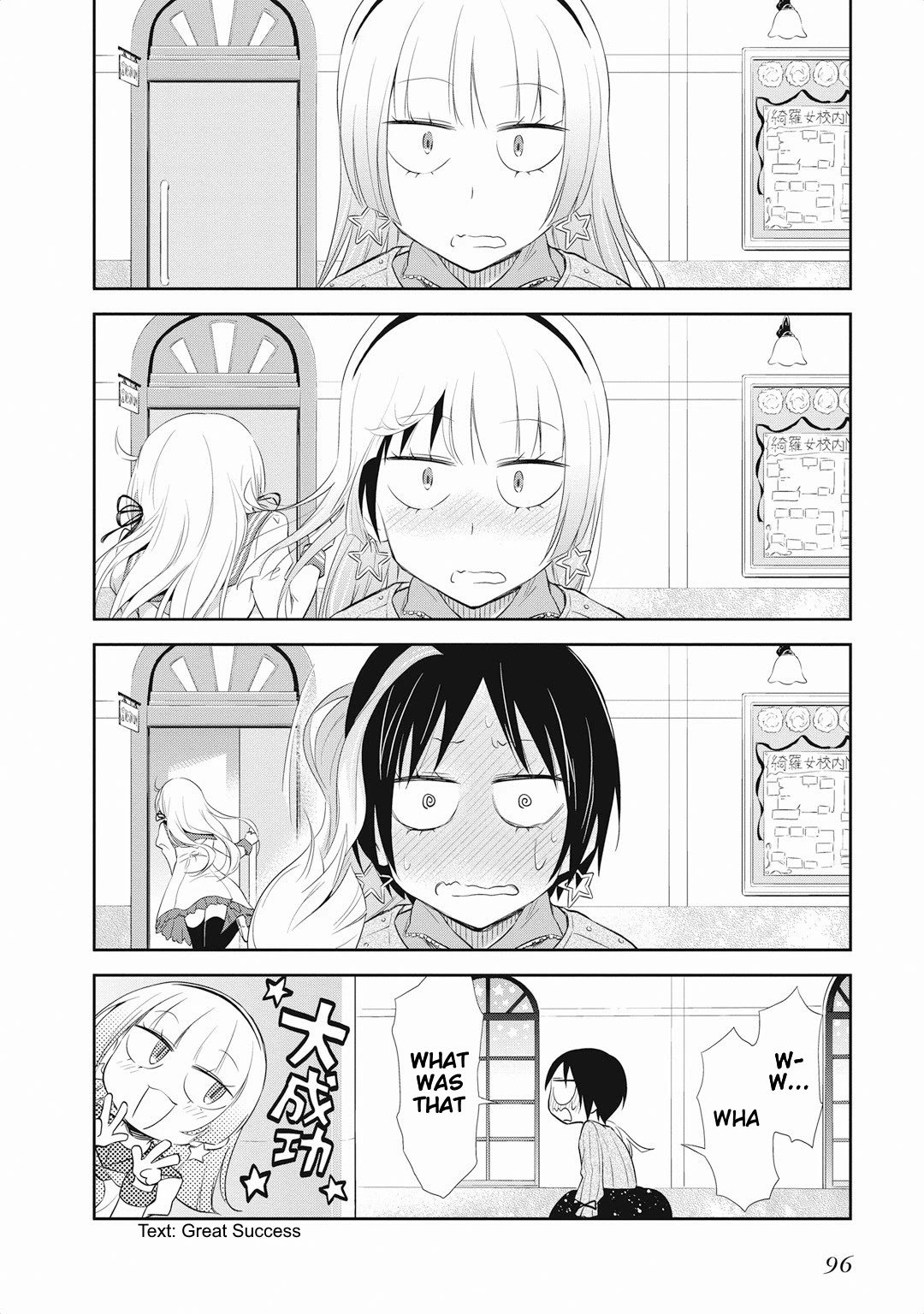 Girigiri Out Chapter 17 page 23 - Chapter 17: Twinkling Star Panic - Part 1