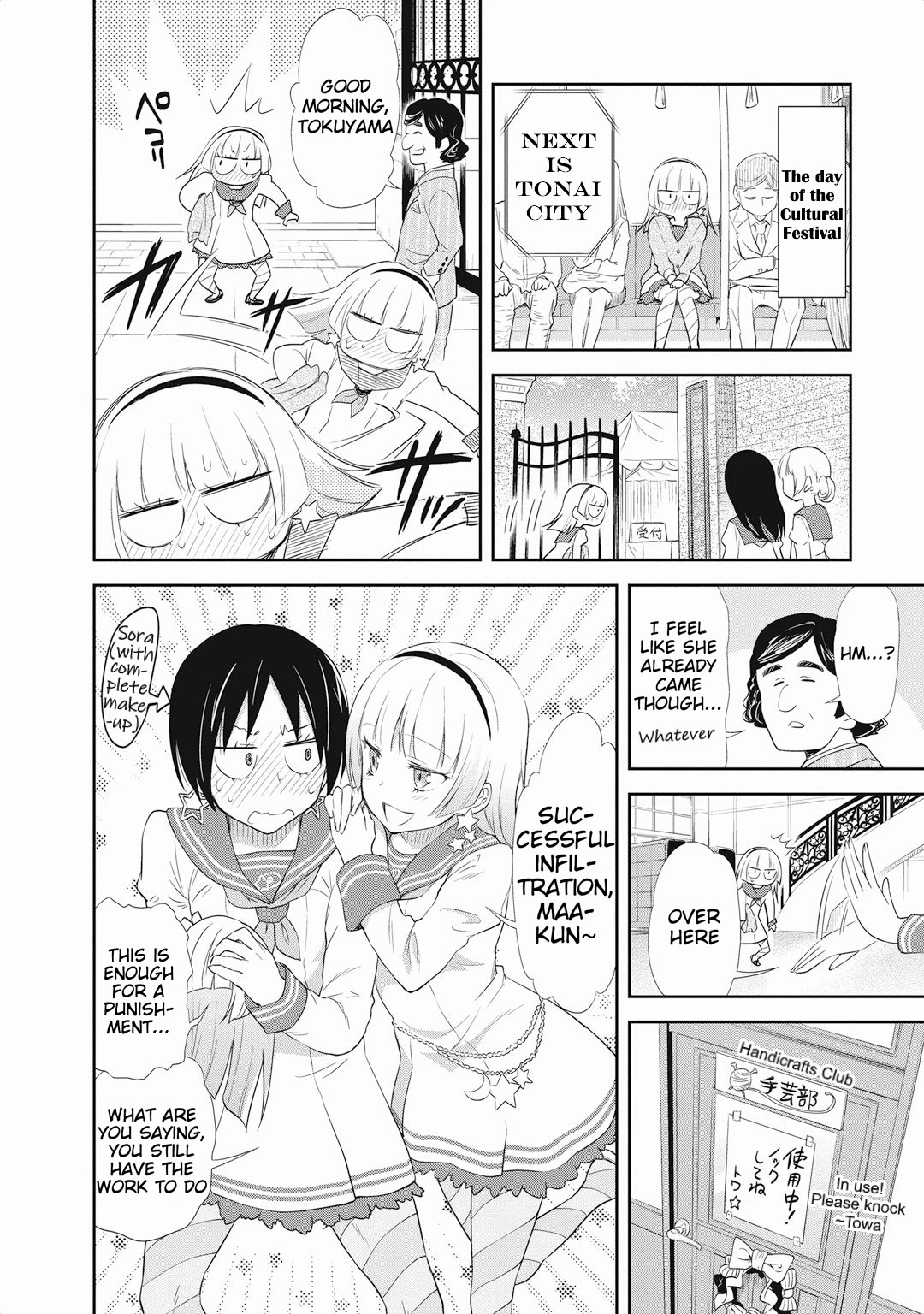 Girigiri Out Chapter 17 page 6 - Chapter 17: Twinkling Star Panic - Part 1