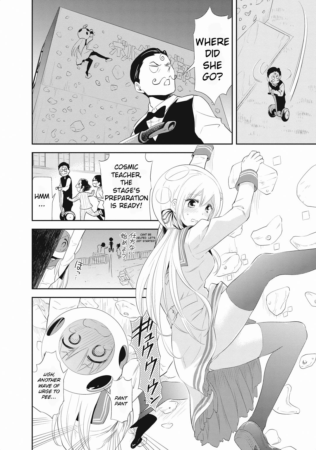 Girigiri Out Chapter 18 page 15 - Chapter 18: Twinkling Star Panic - Part 2