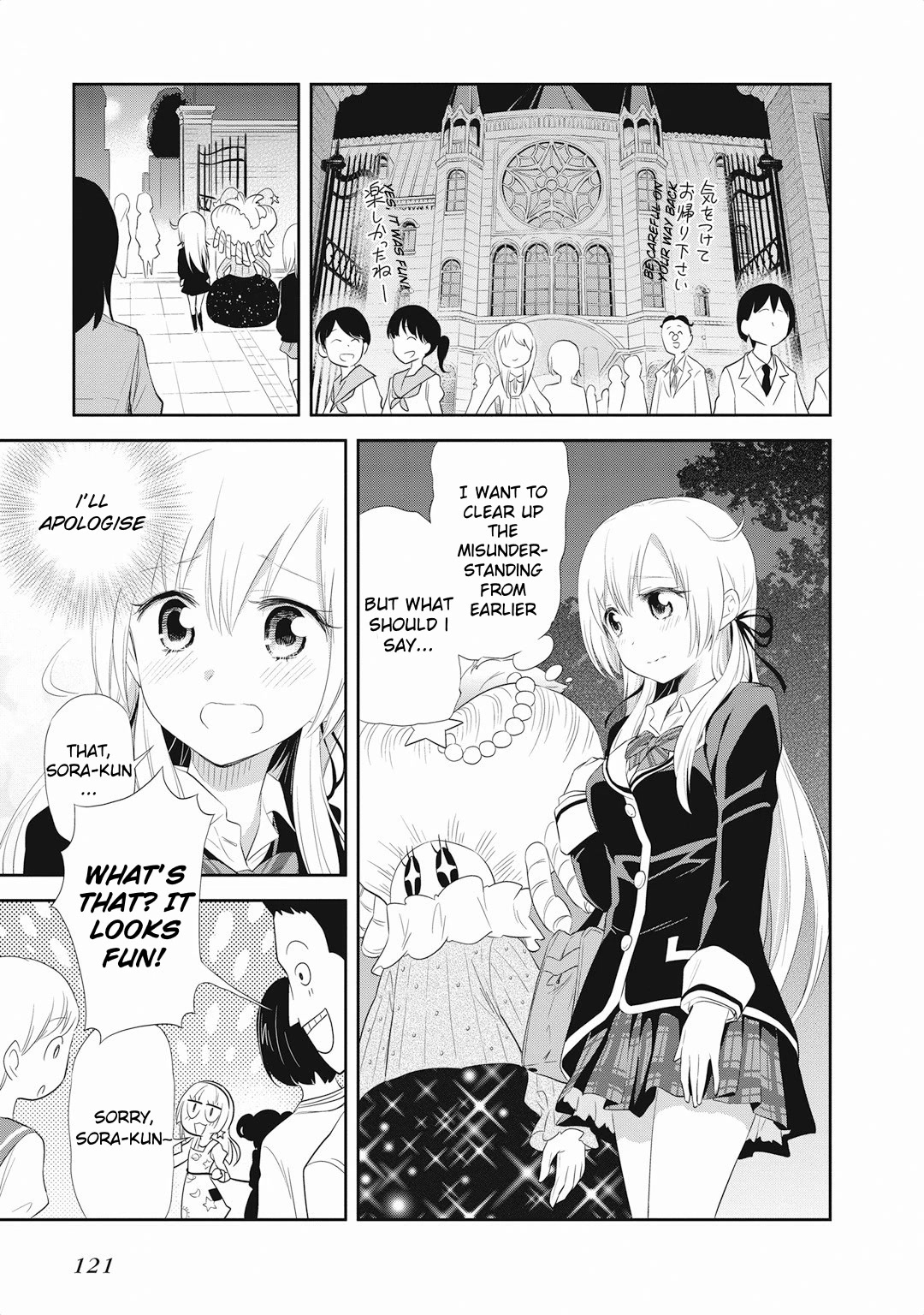 Girigiri Out Chapter 18 page 24 - Chapter 18: Twinkling Star Panic - Part 2