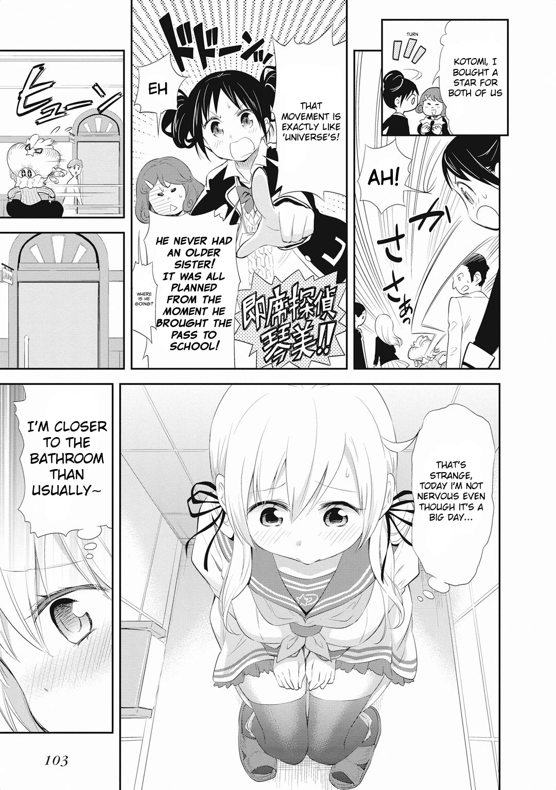 Girigiri Out Chapter 18 page 8 - Chapter 18: Twinkling Star Panic - Part 2