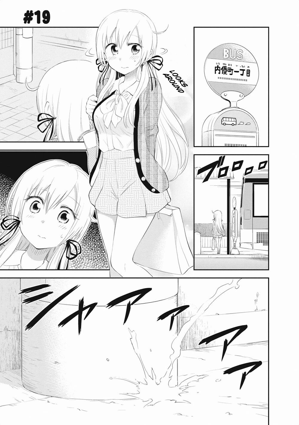 Girigiri Out Chapter 19 page 1 - Chapter 19: Attack! Classmate's Home Visit