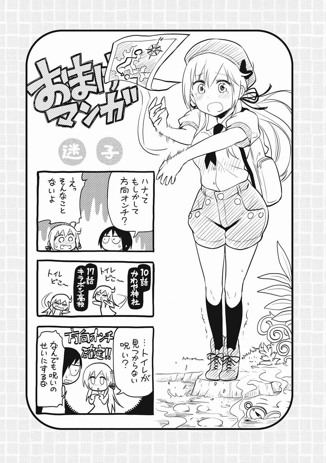 Girigiri Out Chapter 19 page 30 - Chapter 19: Attack! Classmate's Home Visit