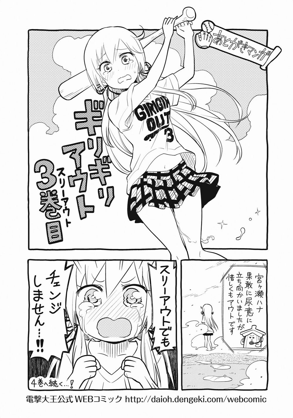 Girigiri Out Chapter 20 page 23 - Chapter 20: Hana, Sora and Special Training