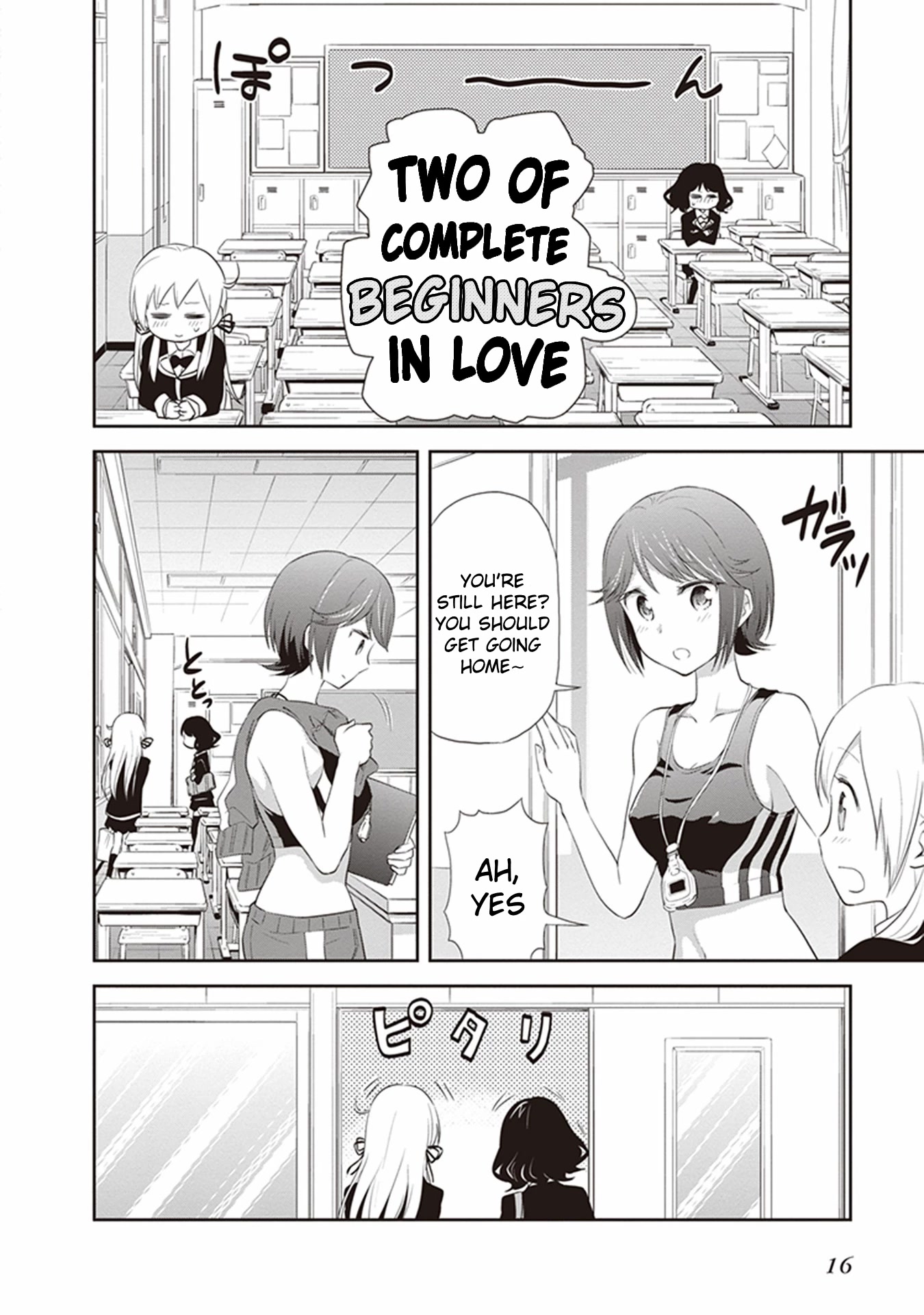 Girigiri Out Chapter 21 page 18 - Chapter 21: Is This a Rival?