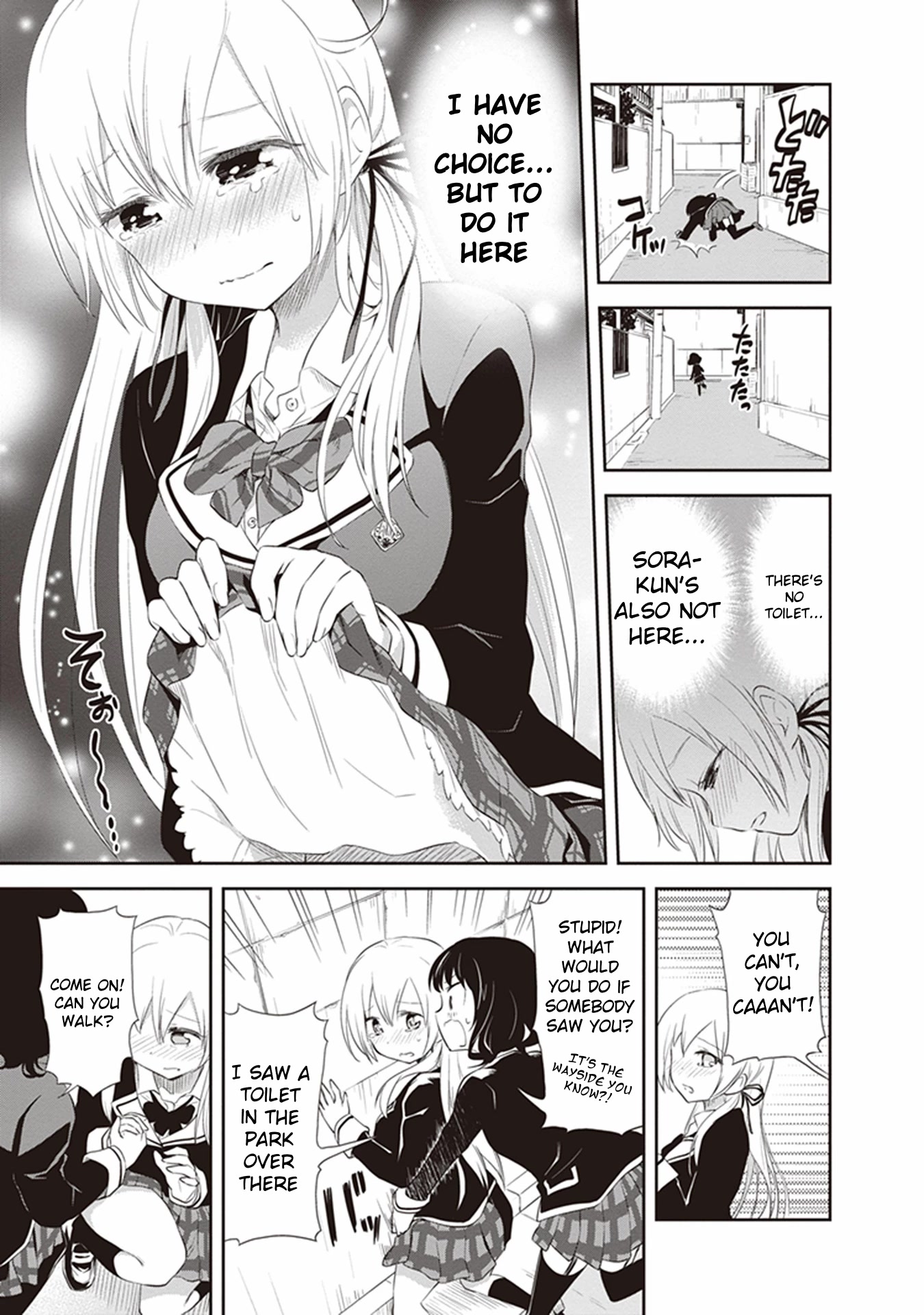 Girigiri Out Chapter 21 page 23 - Chapter 21: Is This a Rival?
