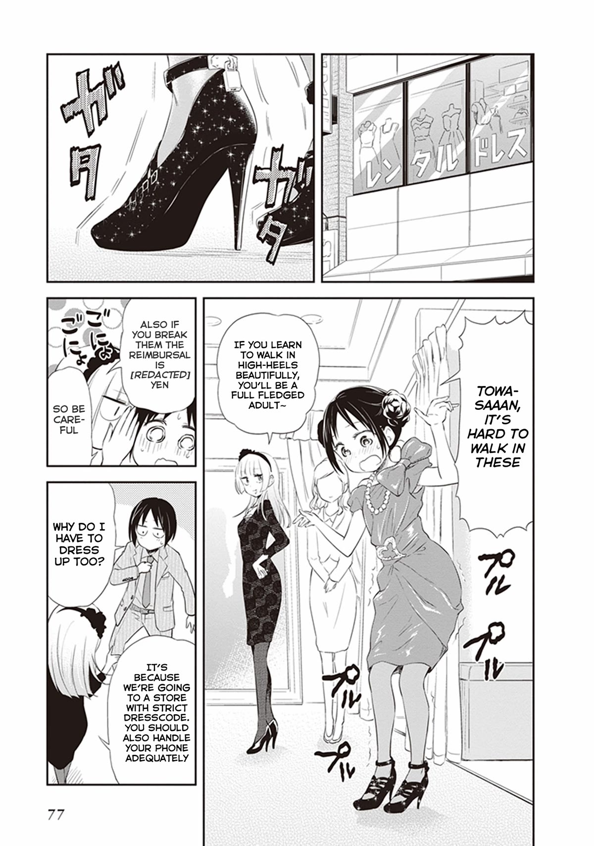 Girigiri Out Chapter 23 page 17 - Chapter 23: My Toilet Lady