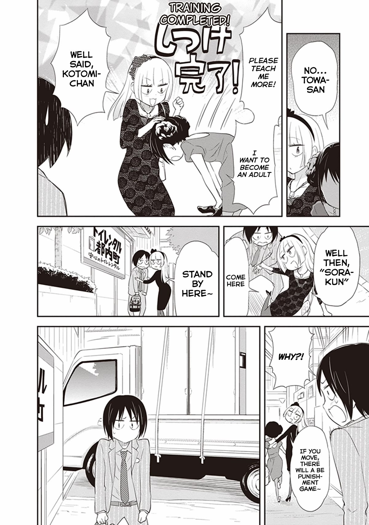 Girigiri Out Chapter 23 page 26 - Chapter 23: My Toilet Lady