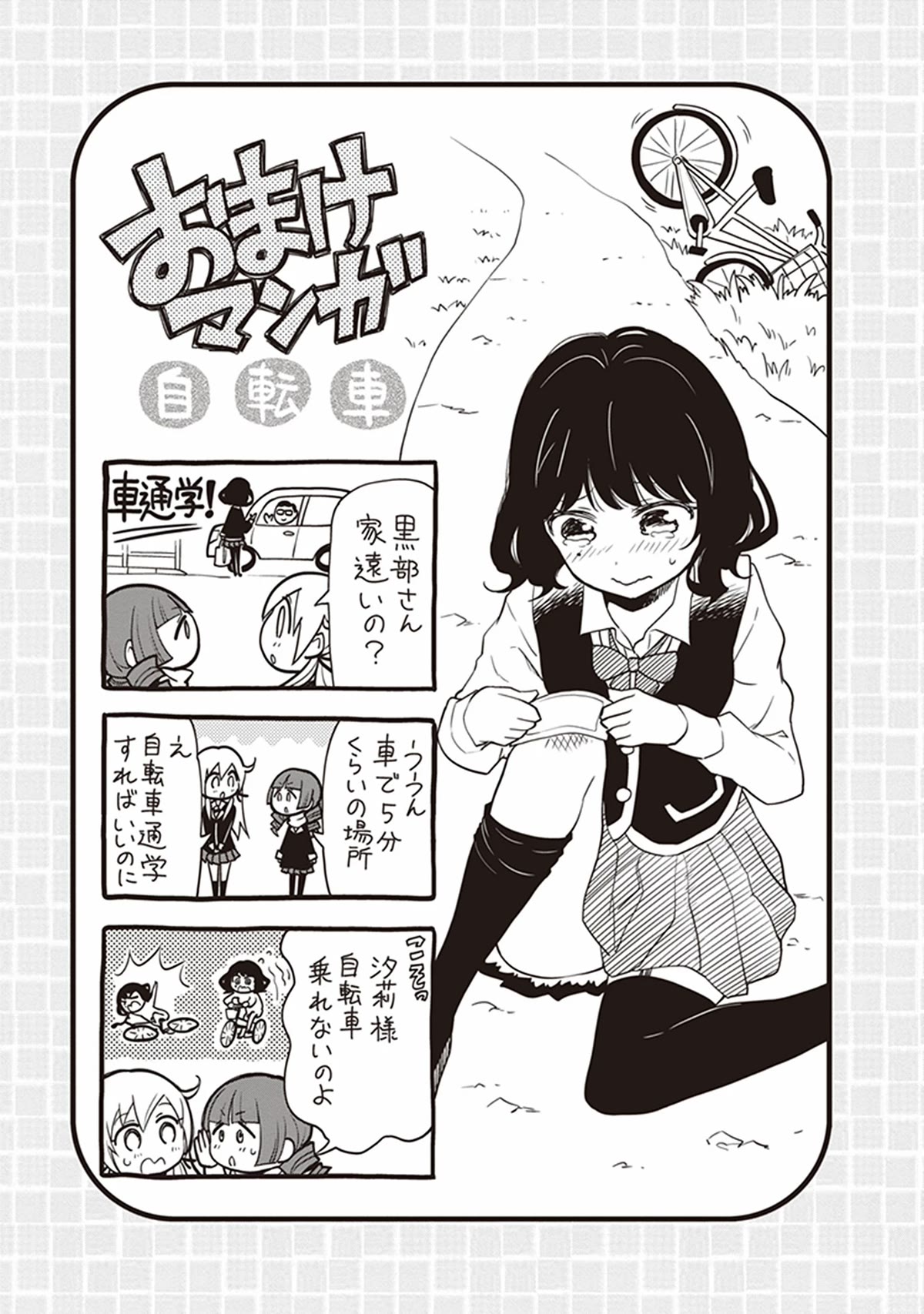 Girigiri Out Chapter 23 page 30 - Chapter 23: My Toilet Lady