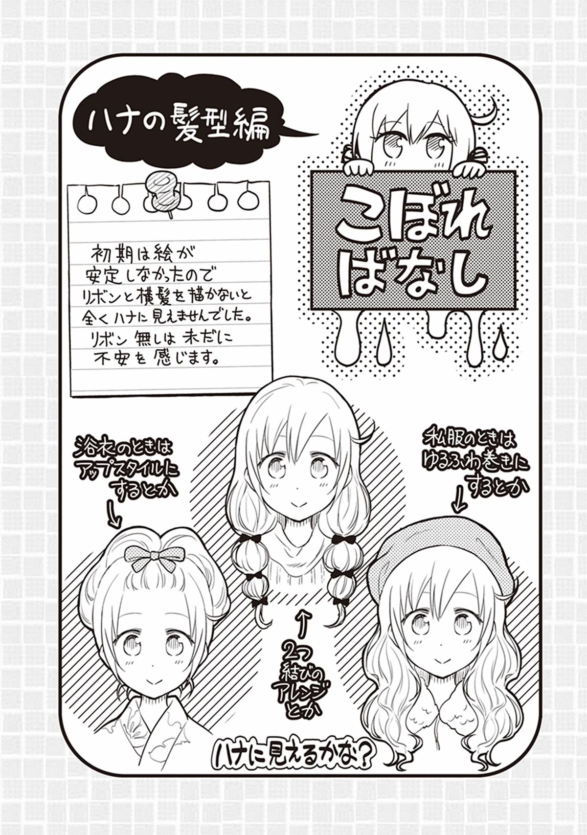 Girigiri Out Chapter 23 page 31 - Chapter 23: My Toilet Lady